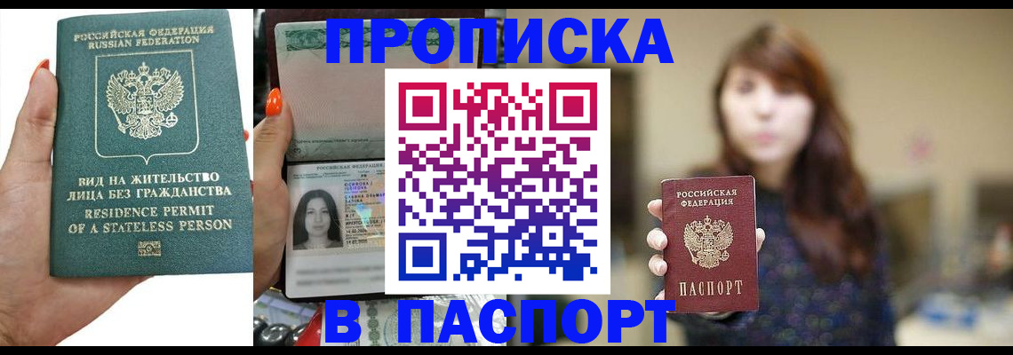 временная регистрация надежно в Нягани