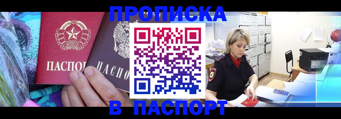 временная регистрация 2025 в Нягани