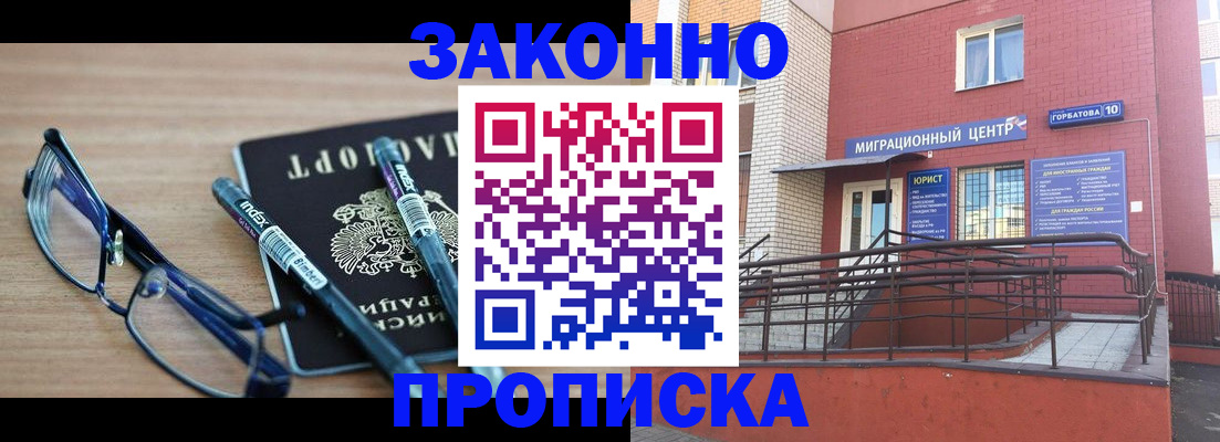 прописка для кредита в Нягани